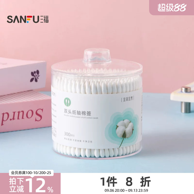 三福 宜简宜然纸轴棉签300支 515433