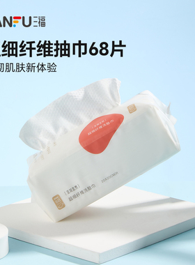 宜简宜然YY138超细纤维抽巾68P