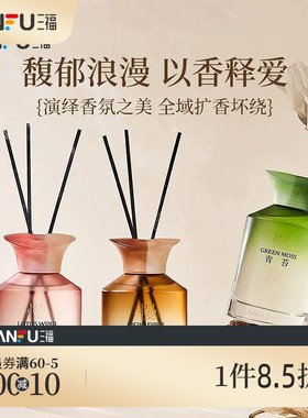 MISS JOSIE慢渐时叙系列藤条香薰175ml 517410