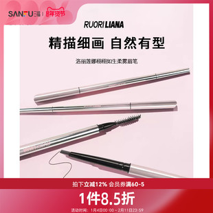 洛丽莲娜栩栩如生柔雾眉笔 845513