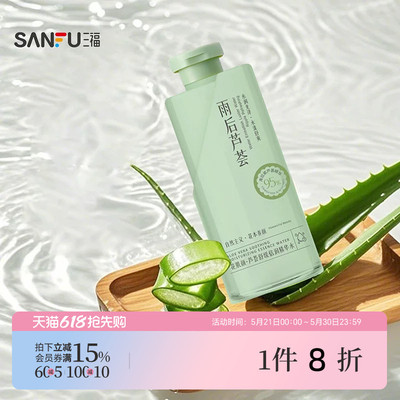 花肌颜芦荟舒缓倍润精华水 503119