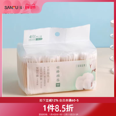 宜简宜然双头竹棒清洁棉签800支 513177