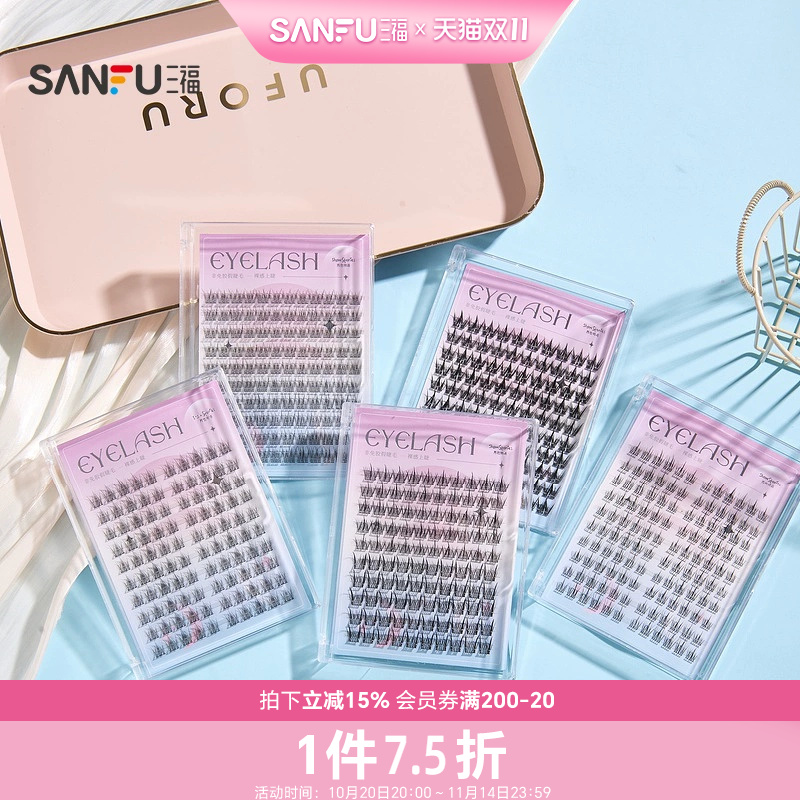 秀色物语简约系列上睫毛单簇式假睫毛10排 501202