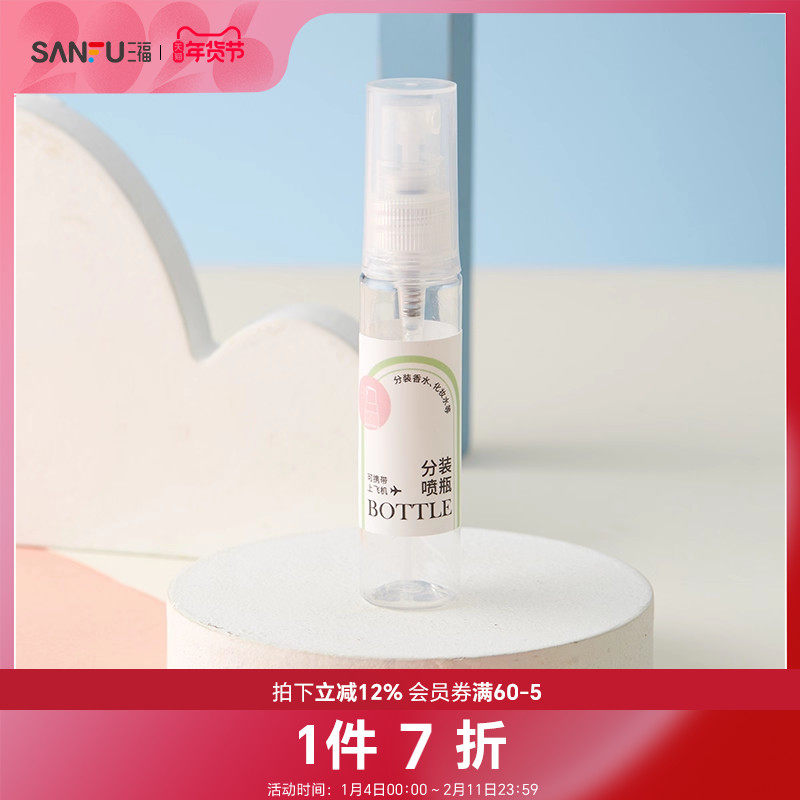 三福秀色物语全罩喷瓶18ML 分装辅助用品化妆瓶465552,彩妆/香水/美妆工具,化妆/美容工具,淘宝优惠券,粉丝福利购,淘宝优惠卷