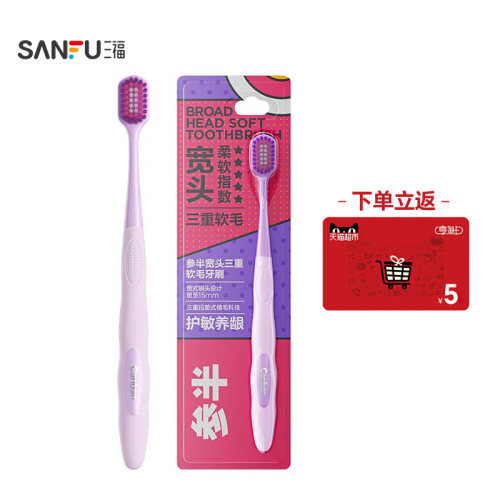 下单送5元猫超卡 参半宽头三重软毛手动牙刷1支装 517506