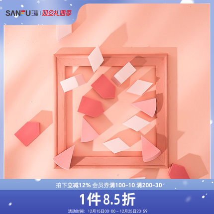 三福秀色物语三色三形多功能粉扑18个440615