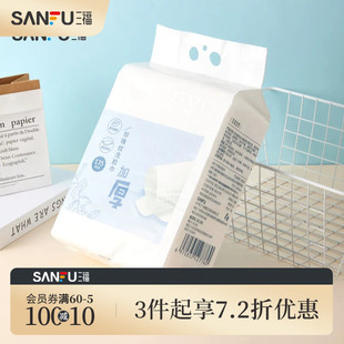 三福宜简宜然一次性壁挂式抽取式加大厚悬洁面擦脸巾135片515434
