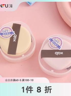 XAB一拍肌合大气垫粉扑气垫扑2个 511740