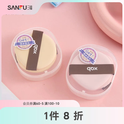 XAB一拍肌合大气垫粉扑气垫扑2个 511740