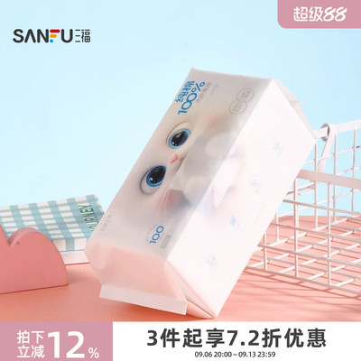 宜简宜然纯棉柔肤洗脸巾100片