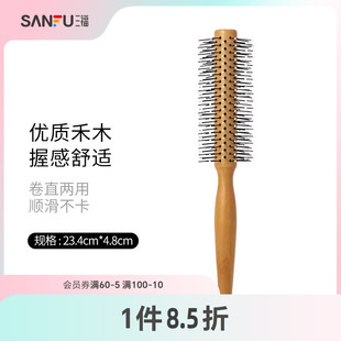 三福秀色物语 家用卷发顺发美发化妆木梳子415654 木质造型卷发梳