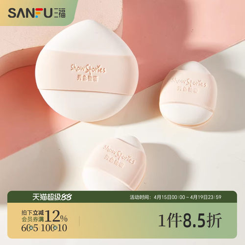 化妆工具化妆气垫扑479877
