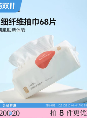 宜简宜然YY138超细纤维抽巾68P