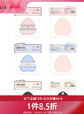 MYY费尔岛系列棉花糖粉扑气垫扑1个 513985