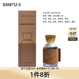 JOSIE慢调系列无火香薰藤条香氛 三福MISS 489569