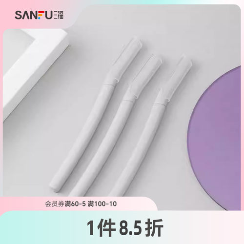 XAB进口刀片修眉刀3把修眉刀