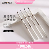 三福洛丽莲娜菱形笔头眉笔 眼部妆容眉部画眉工具460833