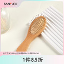 三福秀色物语榉木钢针按摩梳 便携木质化妆梳气囊梳子477765