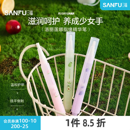 洛丽莲娜植护指缘精华笔护甲油 842994