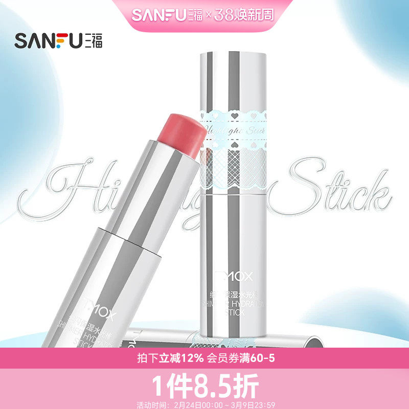 三福TMOX细闪保湿水光棒腮红膏 512210