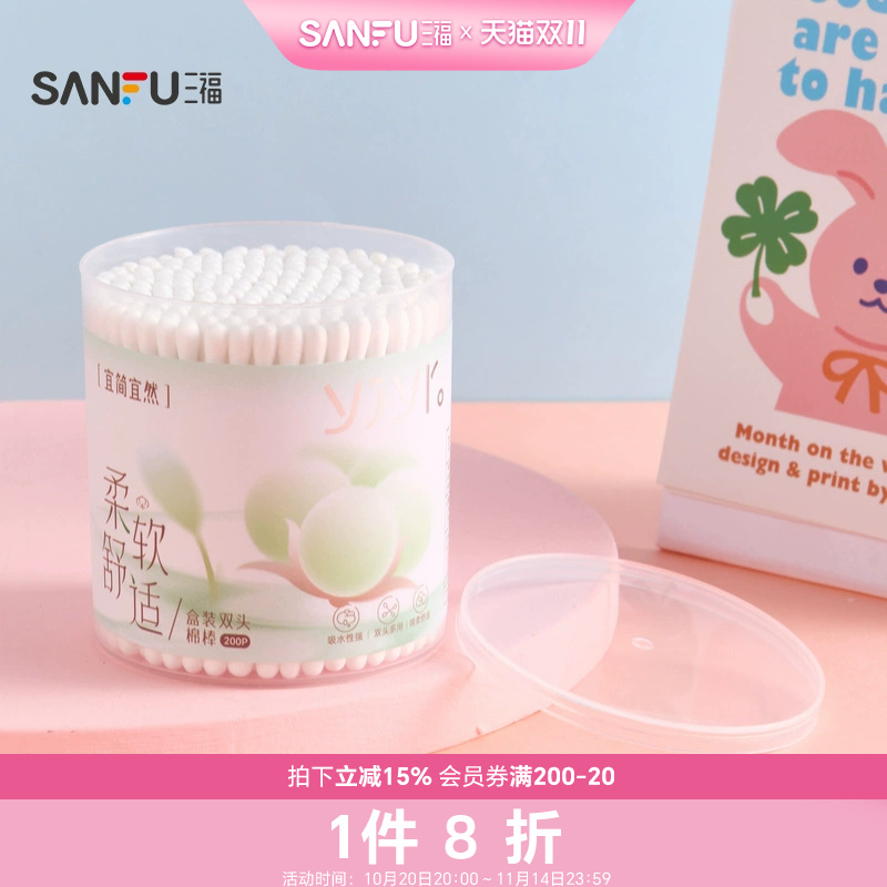 宜简宜然圆桶纸轴清洁棉签200支 844314