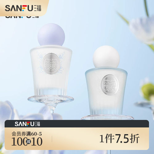 三福MISS JOSIE雾光梦境液体香水50ml 508702