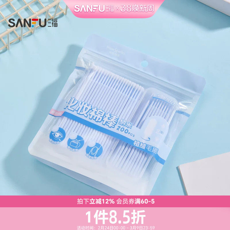 秀色物语袋装纳米化妆棉签200支 510567
