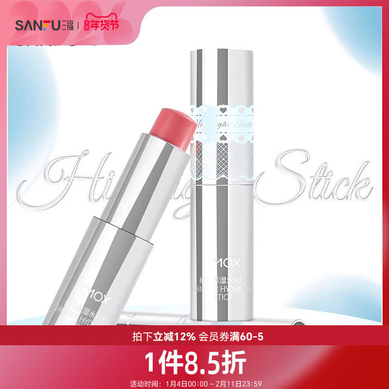 三福TMOX细闪保湿水光棒腮红膏 512210