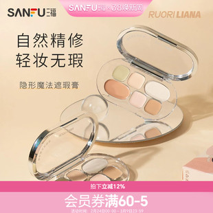 洛丽莲娜 隐形魔法遮瑕膏 484875