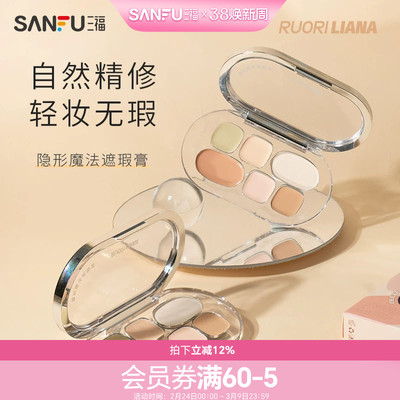 洛丽莲娜 隐形魔法遮瑕膏 484875