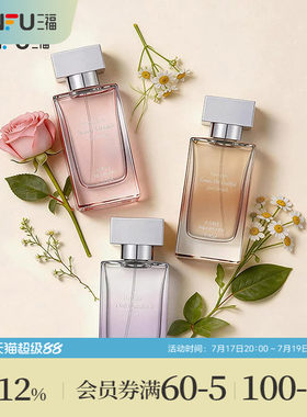 三福sanfu tmox呼吸之境纯净系列液体香水50ml 522924