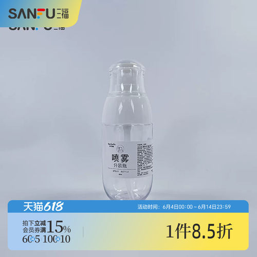 秀色物语小胖墩喷雾瓶分装瓶60ml 506848