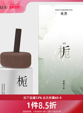 三福sanfu MISS JOSIE观想系列香薰藤条香氛 486011