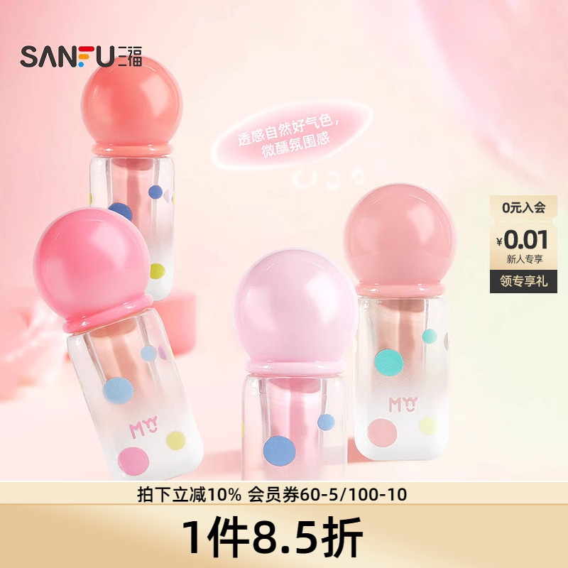 MYY液体泡泡修容腮红膏 508897