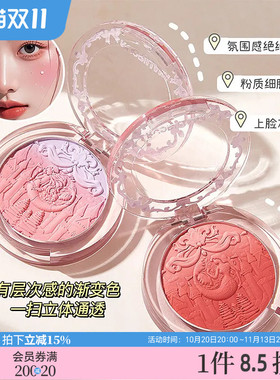 三福洛丽莲娜在逃公主渐变腮红粉488881