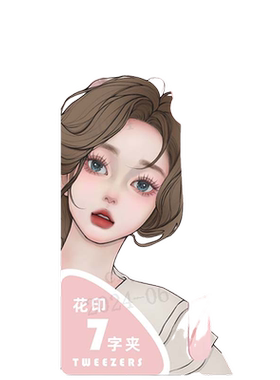 三福sanfu秀色物语花印七字假睫毛镊子 486928