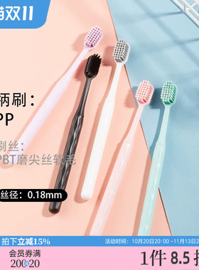 宜简宜然洁净螺旋丝牙刷1支
