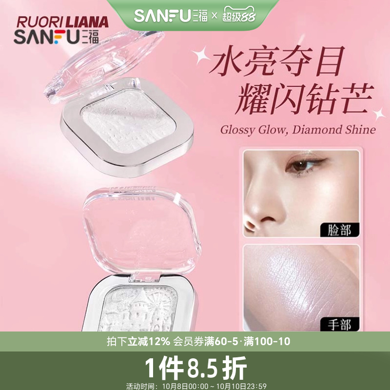 洛丽莲娜修容闪晕晕高光粉 498648