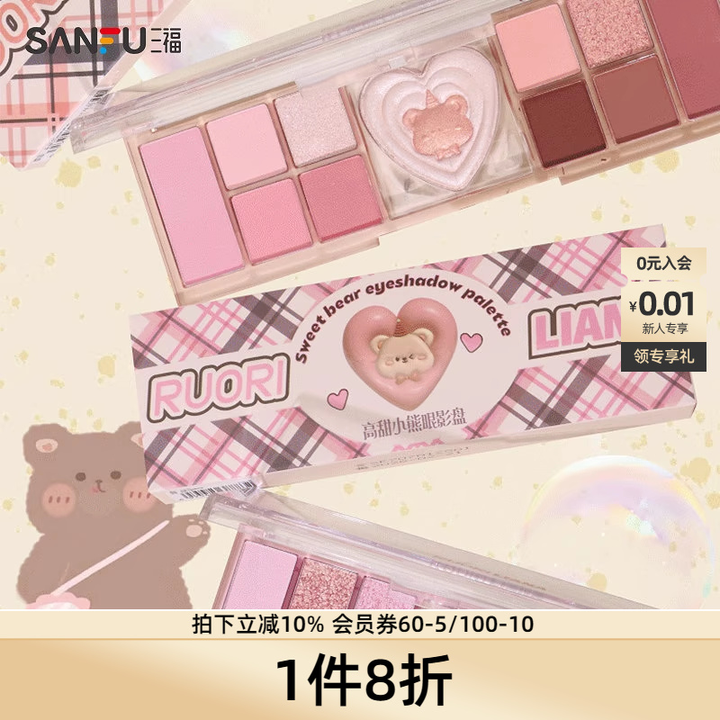 洛丽莲娜高甜小熊眼影盘 499173