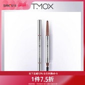 三福tmox自然随心塑型眉笔简单易上手快速上妆适合新手眉笔422043