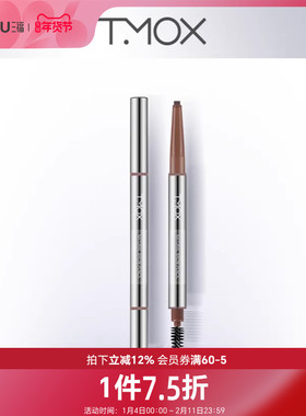 三福tmox自然随心塑型眉笔简单易上手快速上妆适合新手眉笔422043
