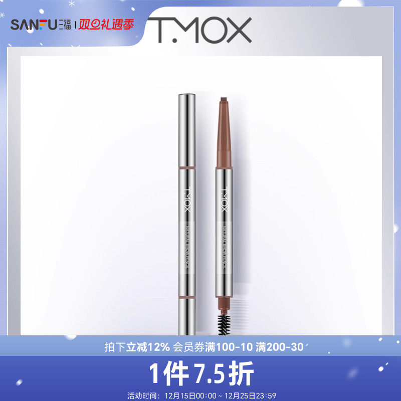 三福sanfu适合新手眉笔+平价眉笔