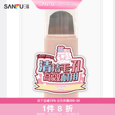 秀色物语面部清洁黑头铲化妆工具 506460