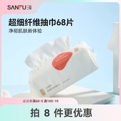 宜简宜然YY138超细纤维抽巾68P