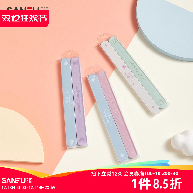 三福秀色物语美甲修磨套装3+1 美甲专用锉修甲修手砂条锉刀476654