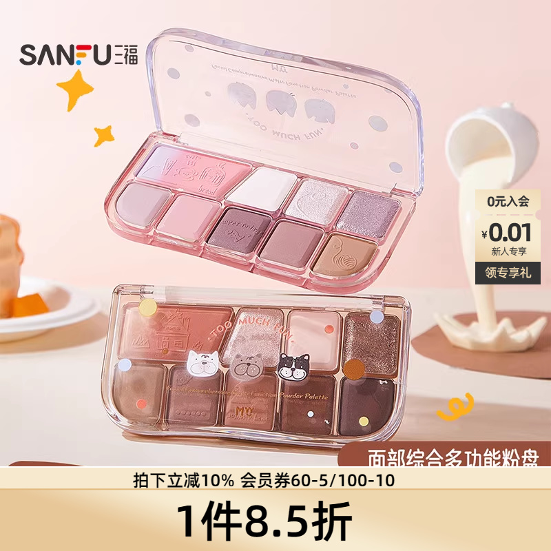 MYY面部综合多功能粉盘眼影粉 508084