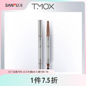 三福tmox自然随心塑型眉笔简单易上手快速上妆适合新手眉笔422043