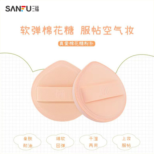 珈米真爱棉花糖粉扑1个 462406