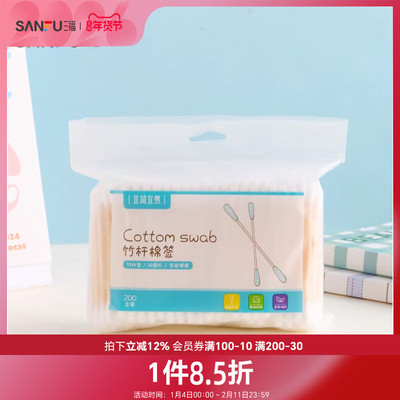 宜简宜然亲肤竹杆清洁棉签200支 503752