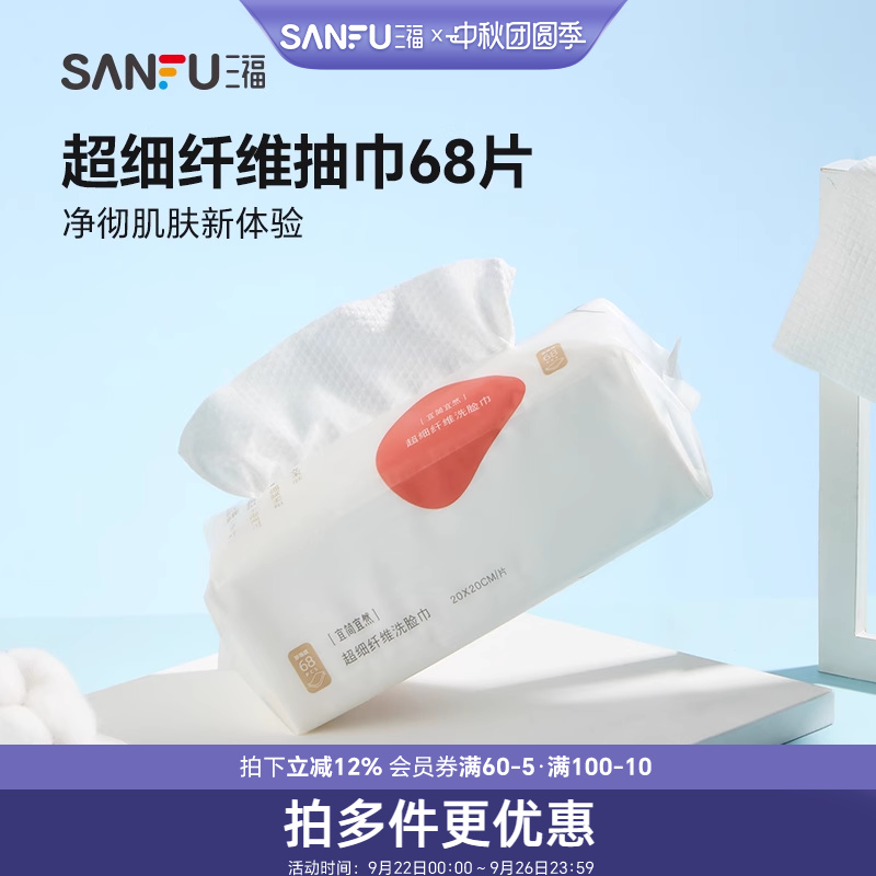 宜简宜然YY138超细纤维抽巾68P